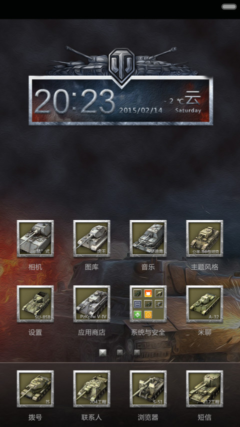 坦克世界-全面开战v6 screenshot