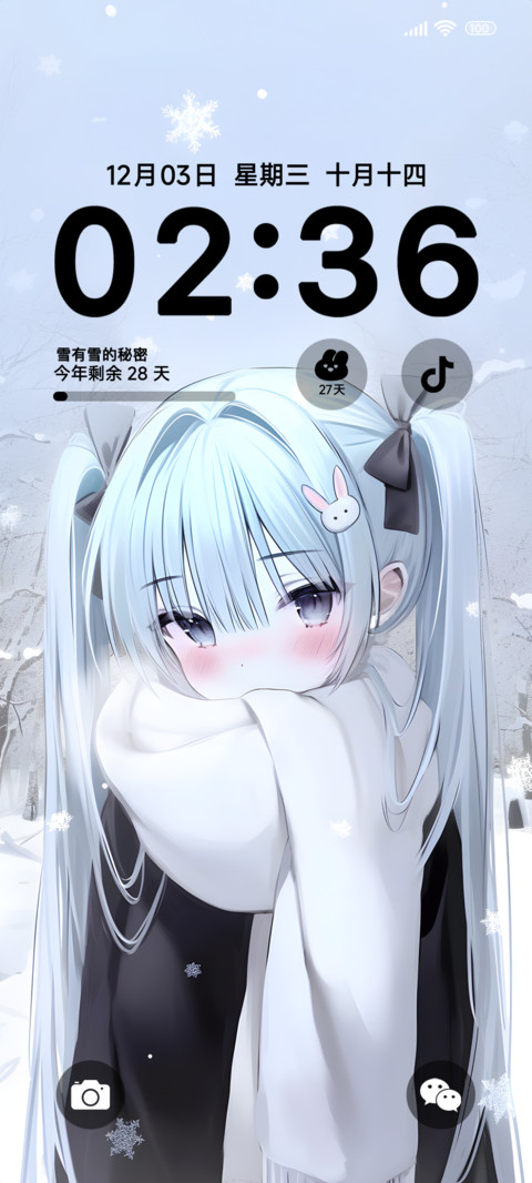 雪有雪的秘密 screenshot
