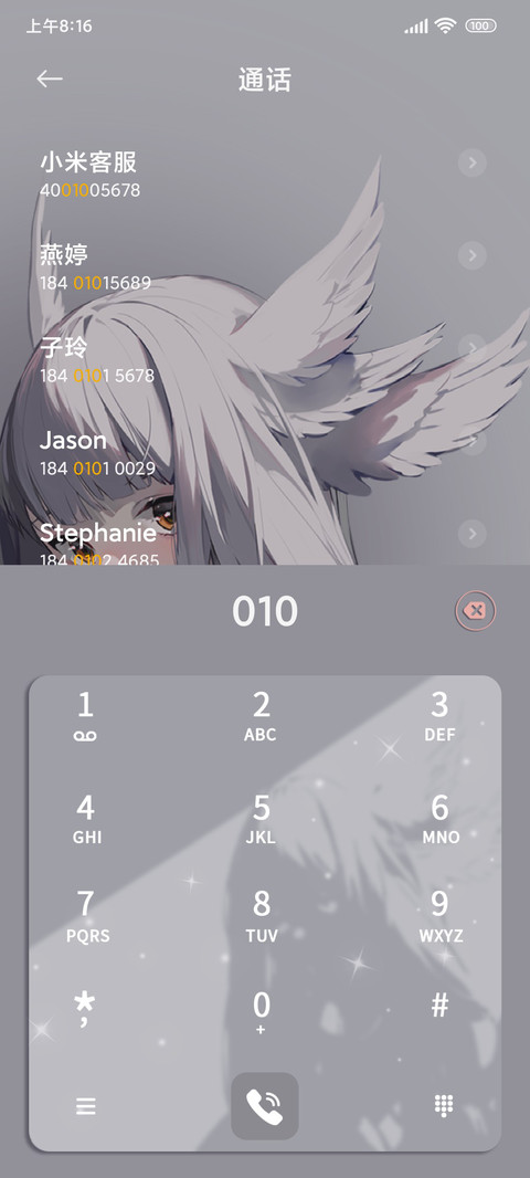 莫奈灰 你是我的光 screenshot