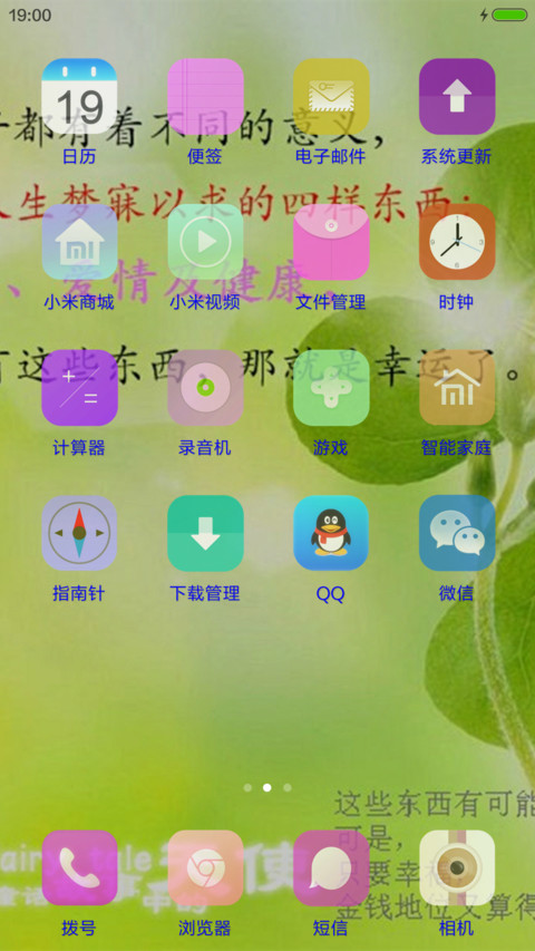 特效泡泡  幸运四叶草 screenshot