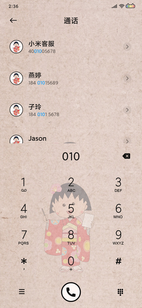 樱桃小丸子新年贴 screenshot