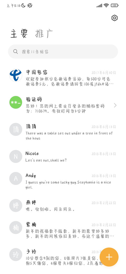 送我一束铃兰花吧 screenshot