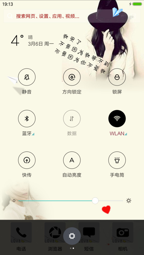 等不到 screenshot