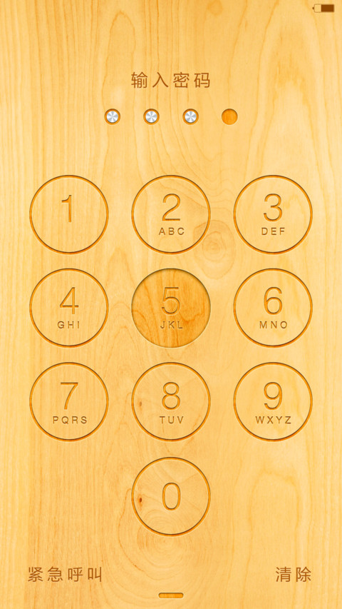 iOS极致木纹（好评返全款+超级自由桌面） screenshot