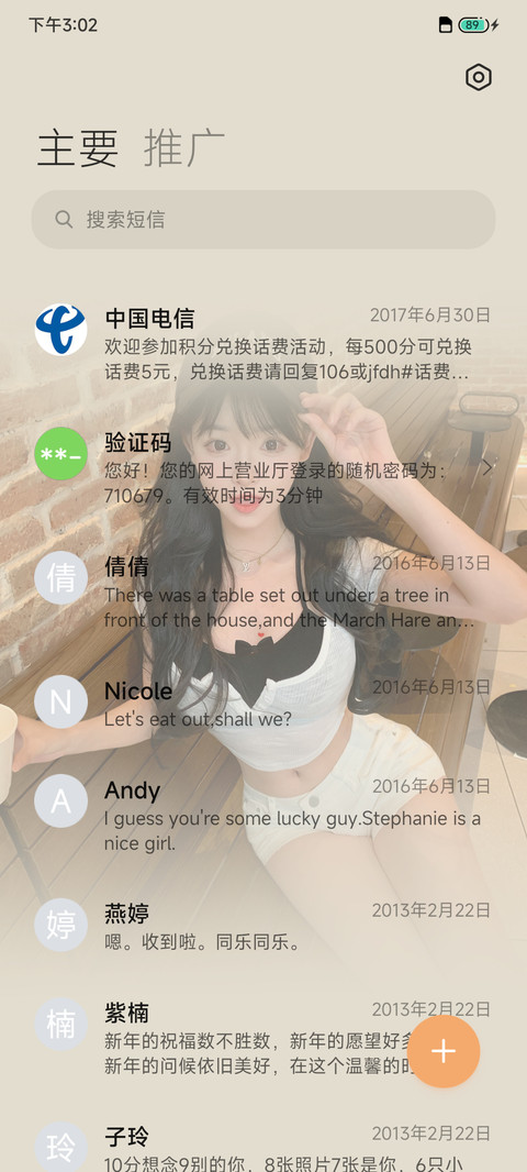 人生无解多喝拿铁 screenshot