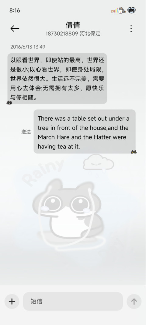 雨雾Baco猫伤心小猫 screenshot