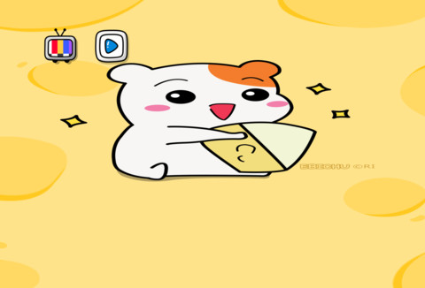 爱比鼠 奶酪好好吃 screenshot