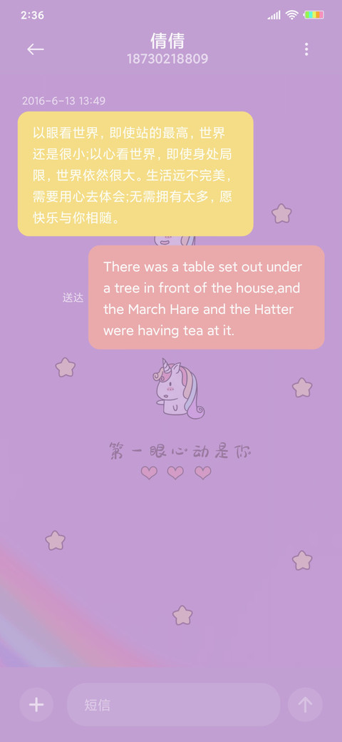 宅宅变色独角兽 screenshot