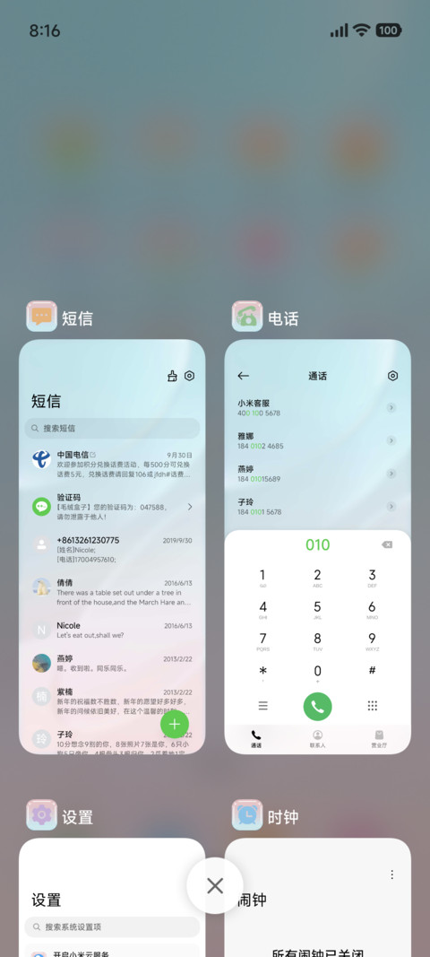 软璃 screenshot
