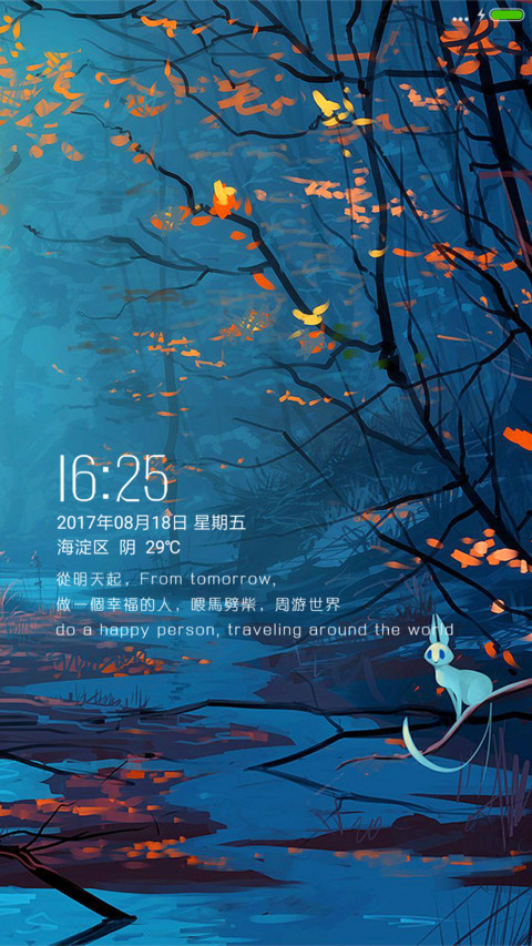 森林之夜 screenshot