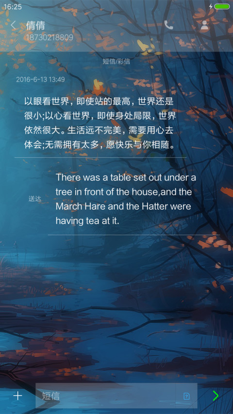 森林之夜 screenshot