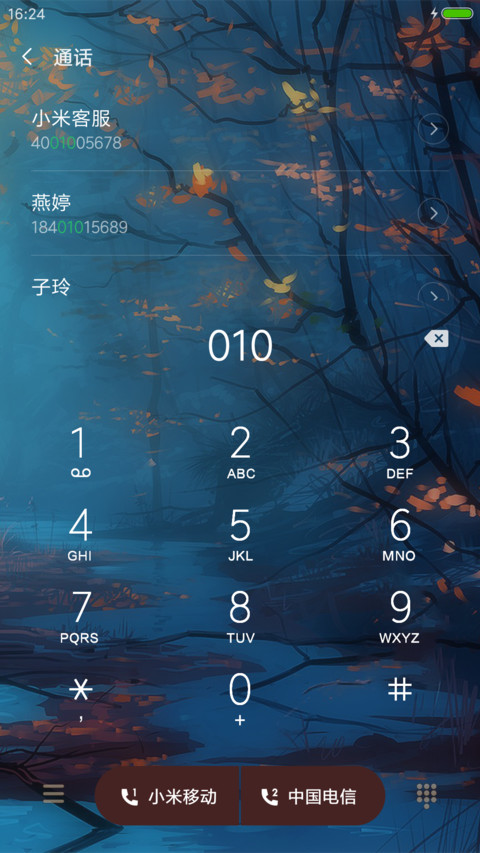 森林之夜 screenshot