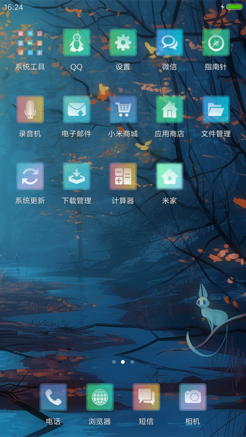 森林之夜 screenshot