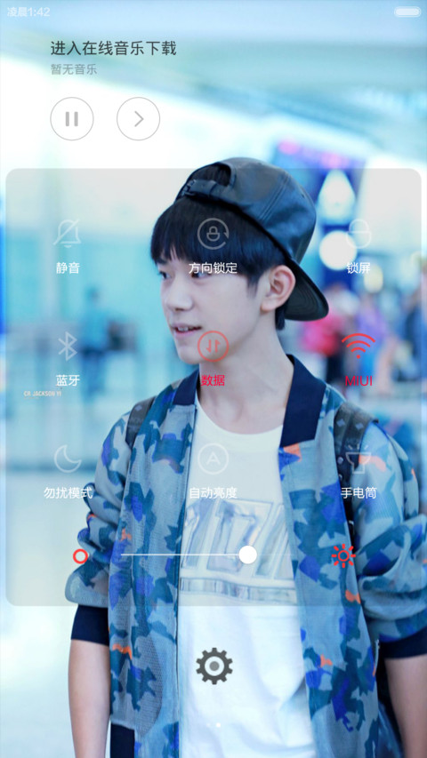 易烊千玺 screenshot