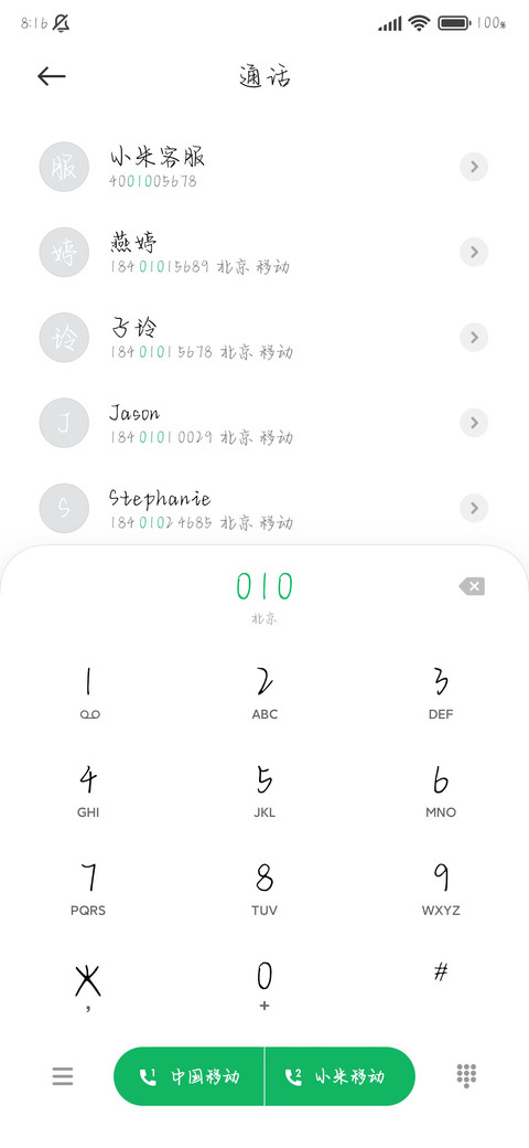 你是信笺末尾的留白 screenshot