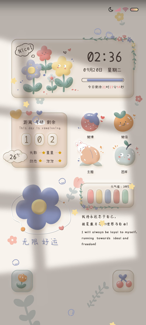 果味花花爬梯 黏土 screenshot