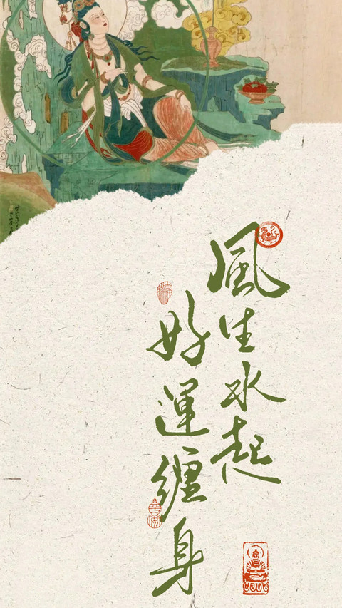 好运治愈文字壁纸-锐景创意 screenshot