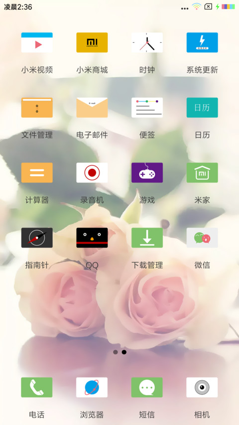 粉玫瑰 screenshot