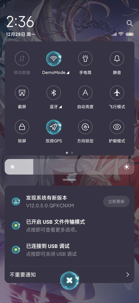 天官赐福动画 在身边 screenshot