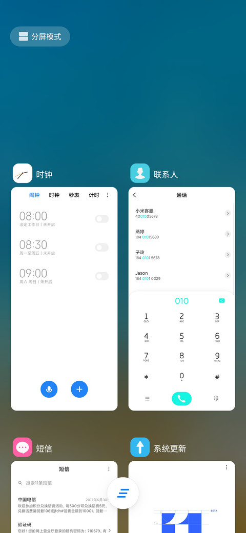 清新海滩 screenshot