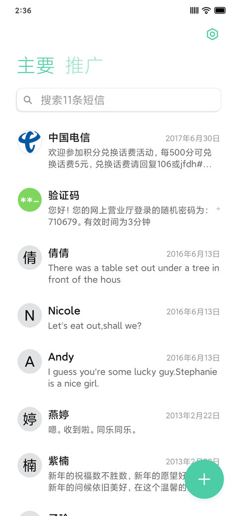 绝绝子 screenshot