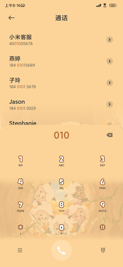 喜羊羊秋日冒险 screenshot
