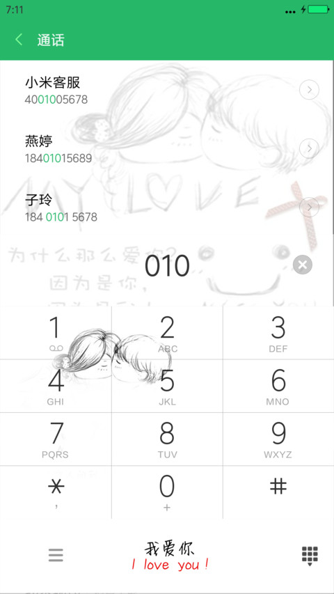 为什么那么爱你 screenshot