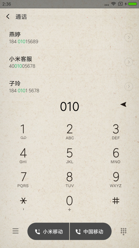 烟雨醉红尘 screenshot