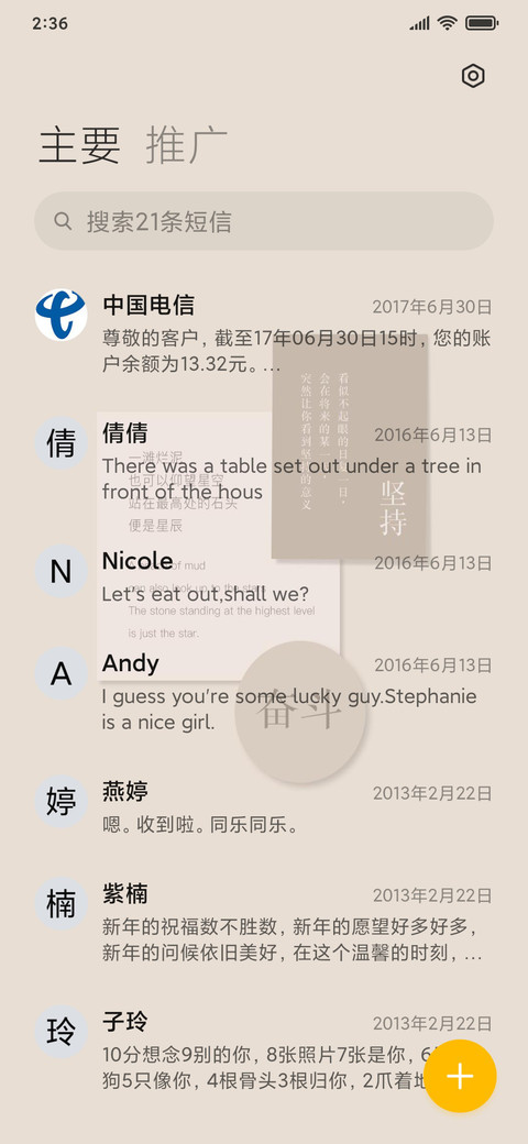 励志简约小贴纸 screenshot