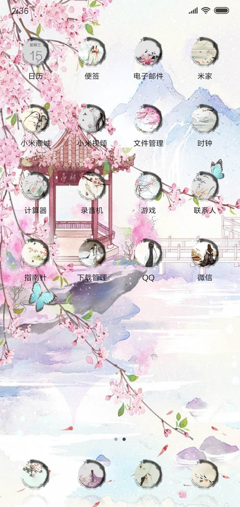 人生若只如初见 screenshot