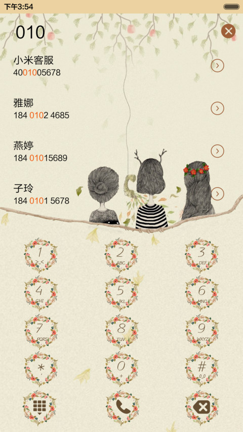  好评返现 依旧·浅浅花开（抢红包.多锁屏.多桌面） screenshot