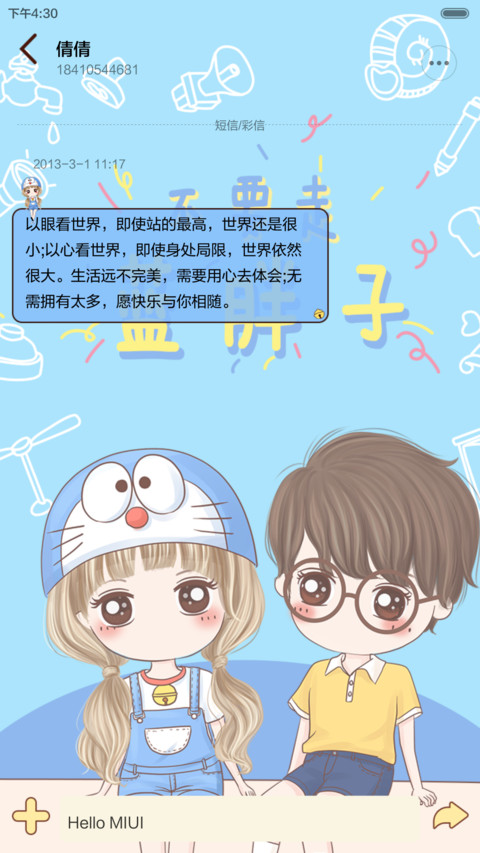小薇之蓝胖子别走(动态锁屏+音乐界面+自由桌面) screenshot