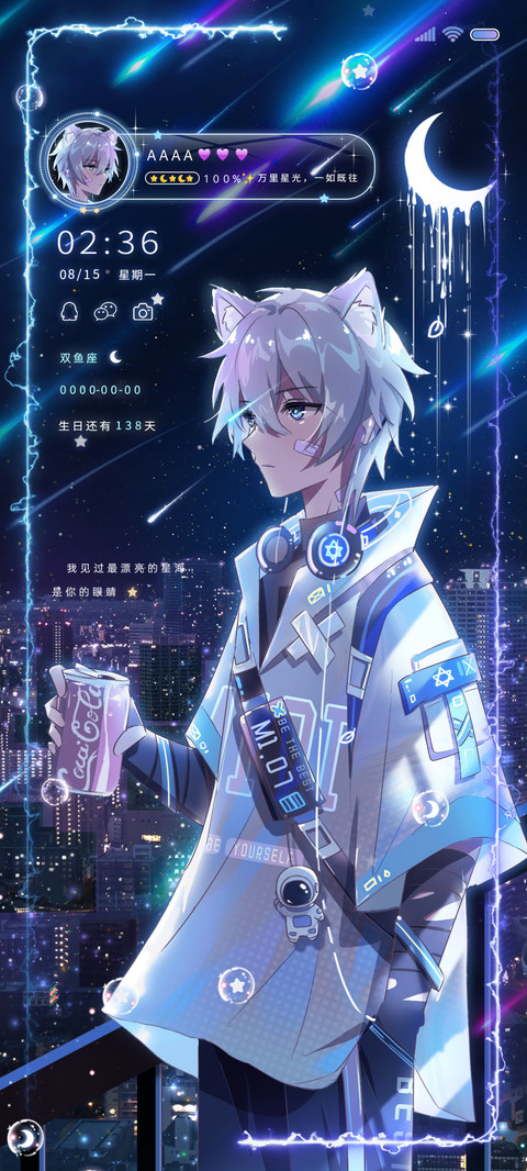 少年自有玫瑰与星光 screenshot