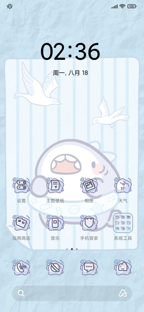 清凉椰树呆呆鲨 screenshot