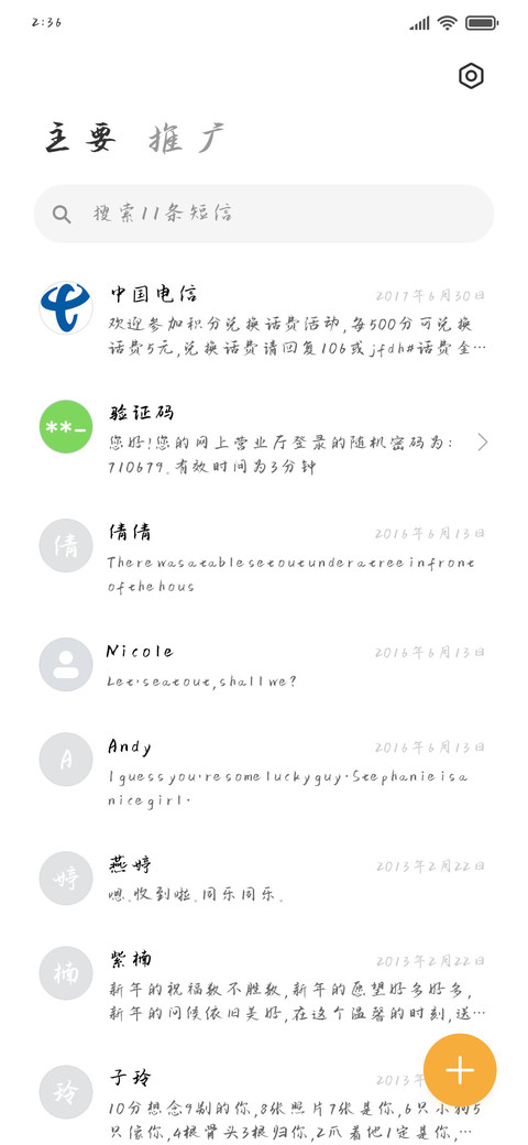 逆行二号 screenshot
