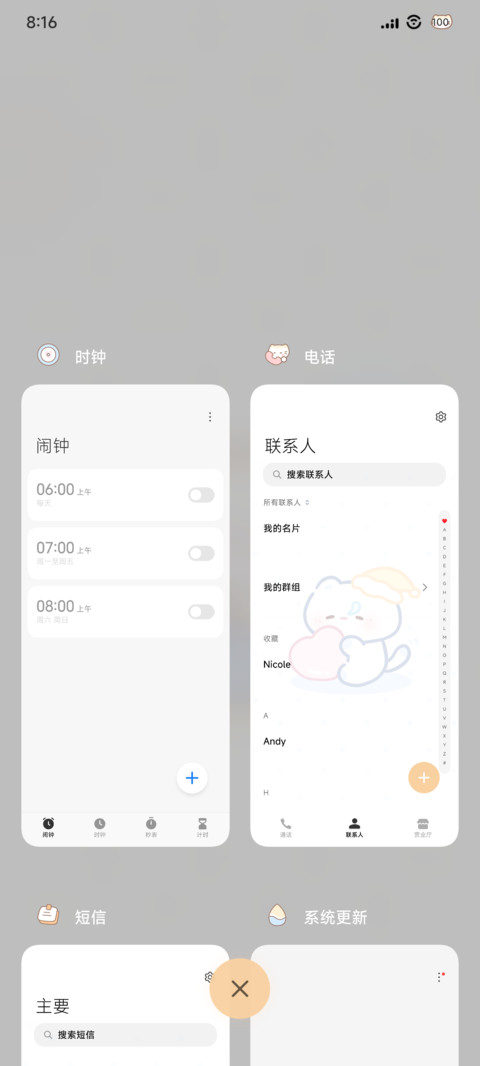 沉浸摸鱼喵 screenshot