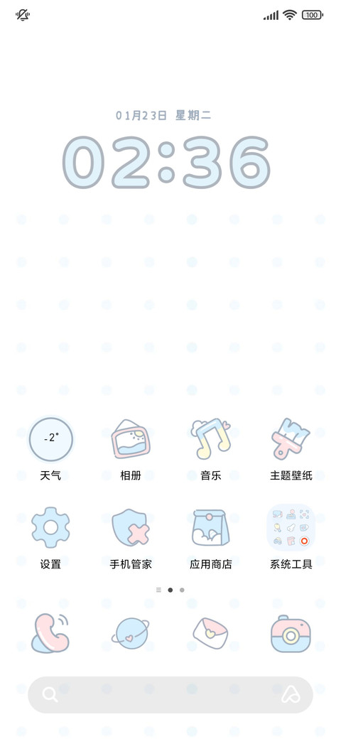 小龙的不想动日常 screenshot