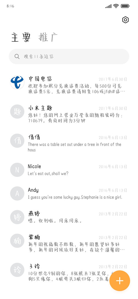 夏天有你顶级浪漫 screenshot