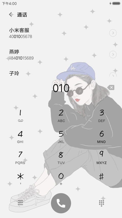 等我来遇见 screenshot