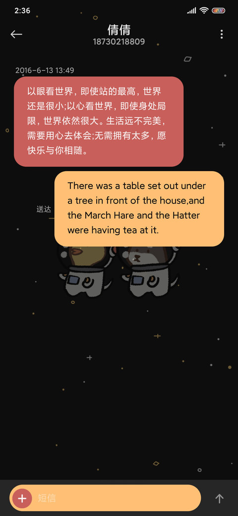 宇宙动物协会 screenshot