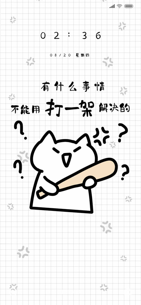 暴躁老喵打一架 screenshot