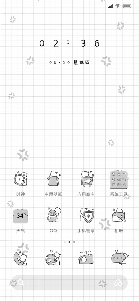 暴躁老喵打一架 screenshot