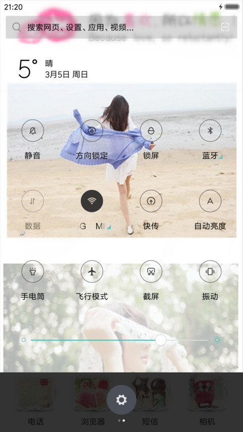 入戏太深 screenshot