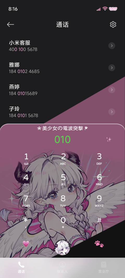 重感 爱心发射 screenshot