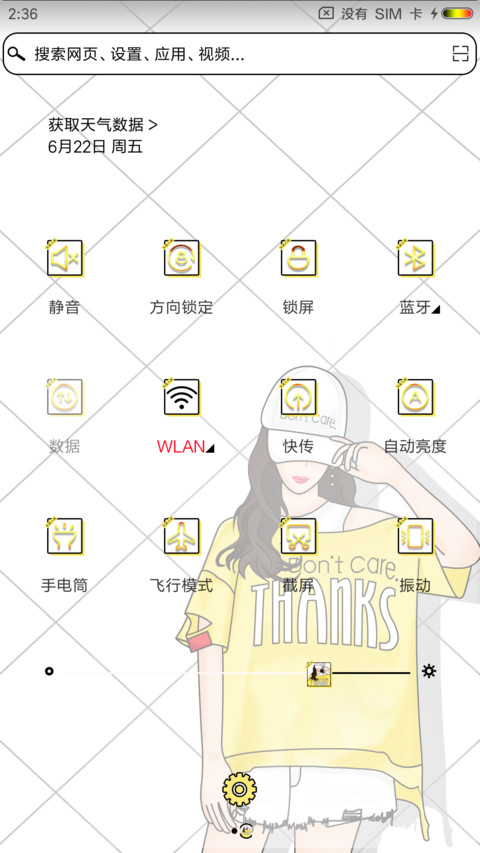 别爱太满 screenshot