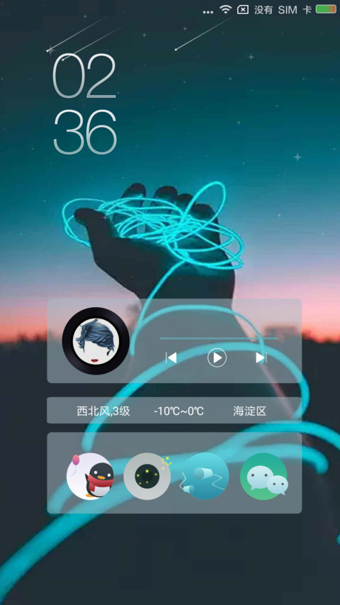 季风 screenshot