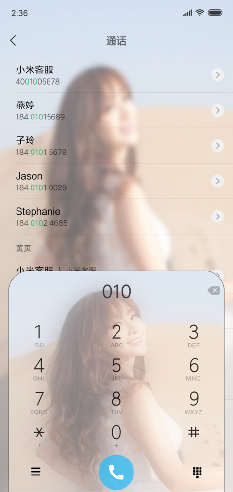 性感柳岩 screenshot