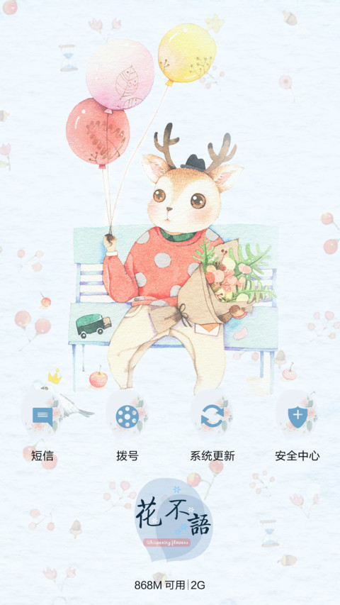  抢红包  花不语  动态锁屏,音乐界面  screenshot