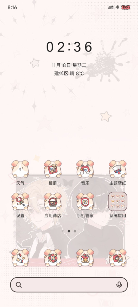 请留在小狗身边吧 screenshot