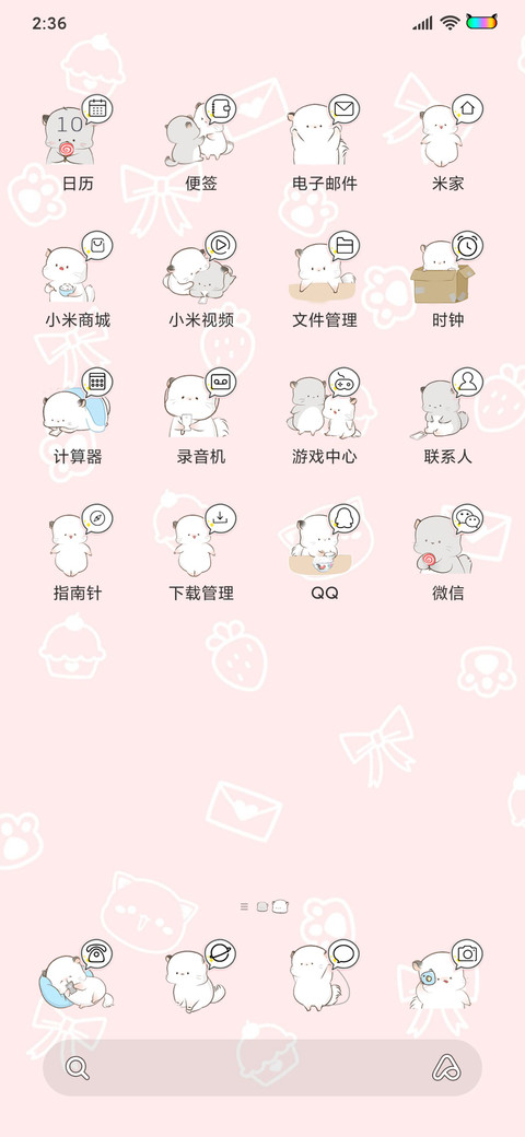 四毛 小可爱的日常 screenshot